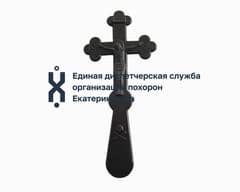 Крест в руку для усопшего 