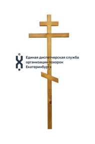 Крест деревянный Р1