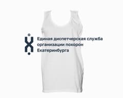 Майка для усопшего (муж.)