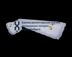 Набор ритуальный детский «Ангел»