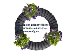 Венок для кремации № 7