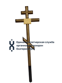 Крест КВ-2