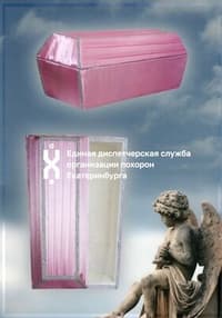 Гроб детский